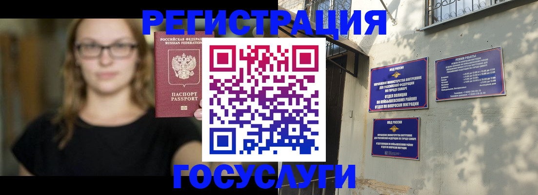 прописка от собственника в Грязях