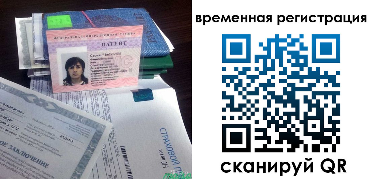 временная регистрация законно в Грязях