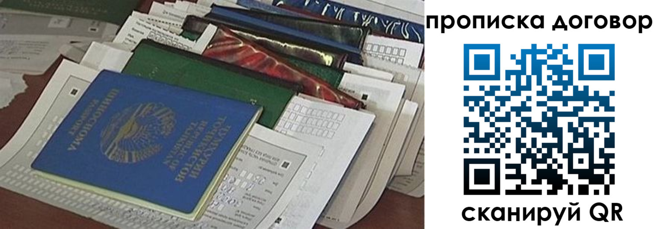 прописка для кредита в Грязях