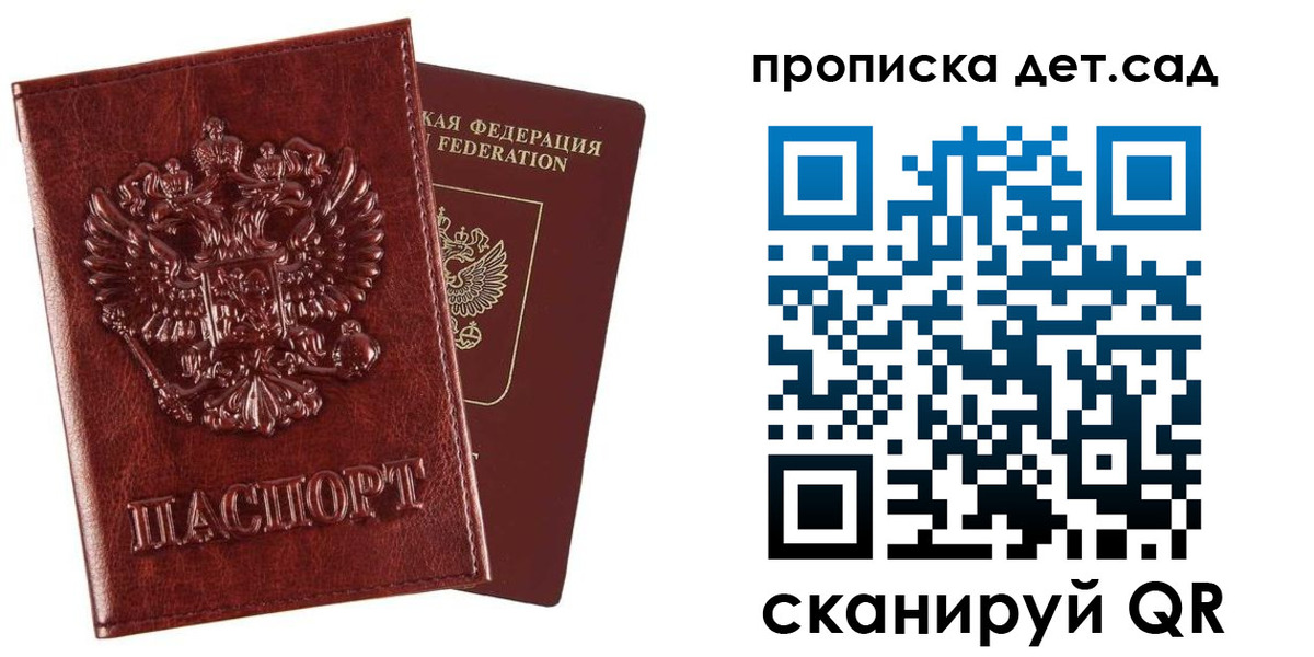 временная регистрация в квартире в Грязях