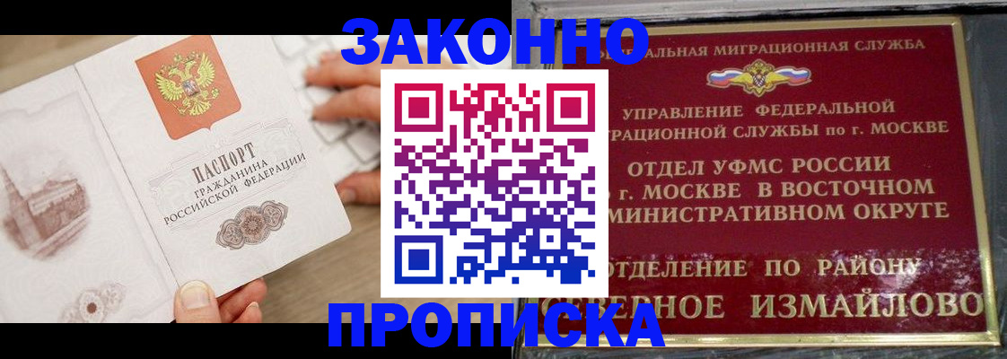 прописка поиск в Грязях