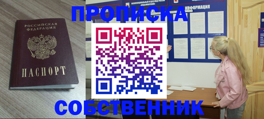 прописка для военкомата в Грязях