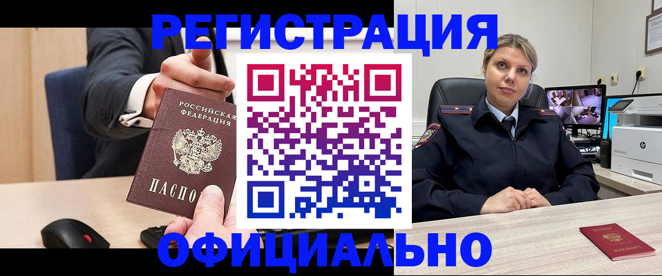 временная регистрация госуслуги в Грязях