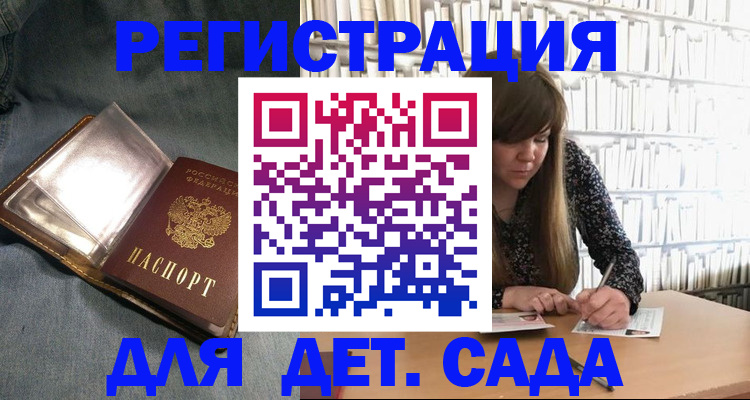 прописка иностранных граждан в Грязях